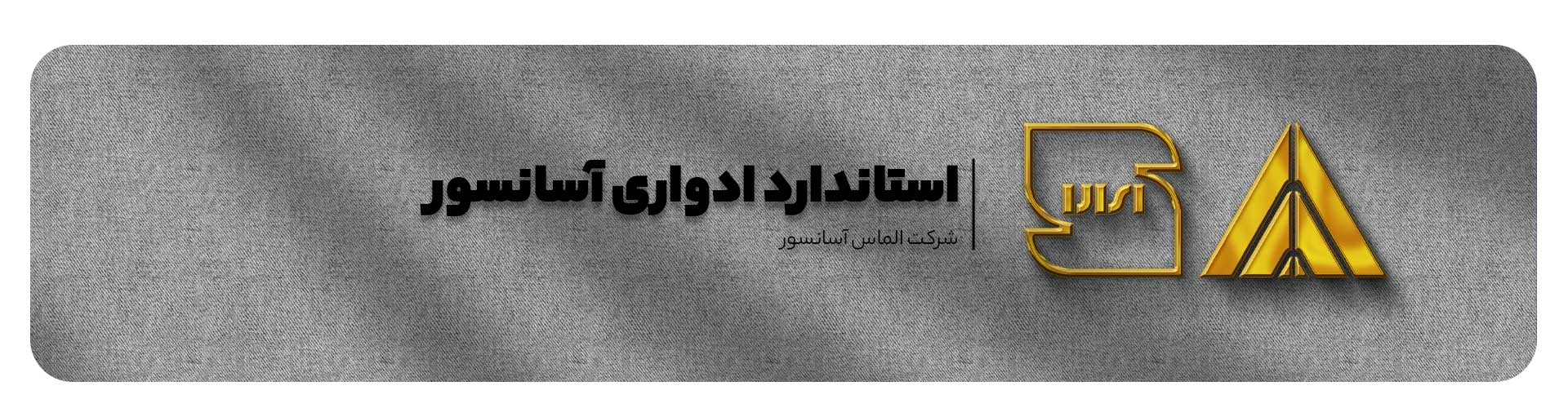 استاندارد ادواری آسانسور