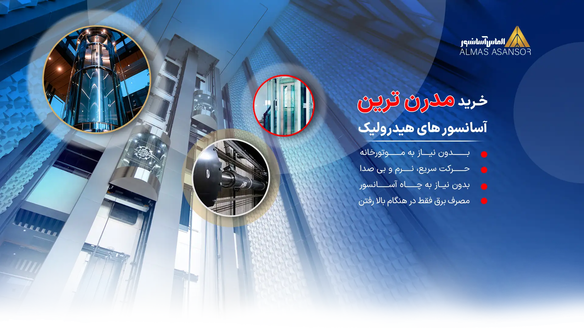 آسانسور هیدرولیک