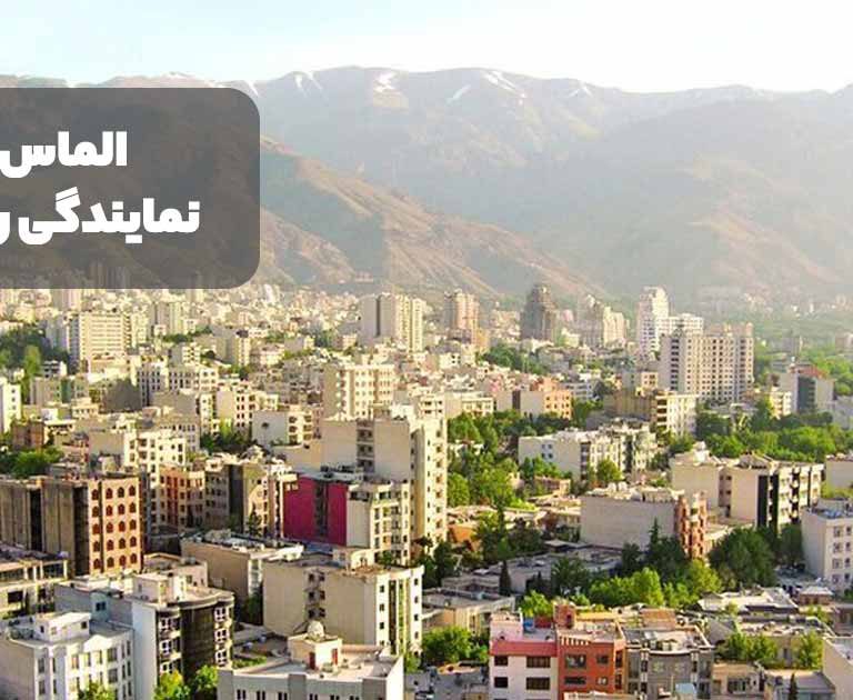 الماس آسانسور نمایندگی رسمی آسانسور در کرج