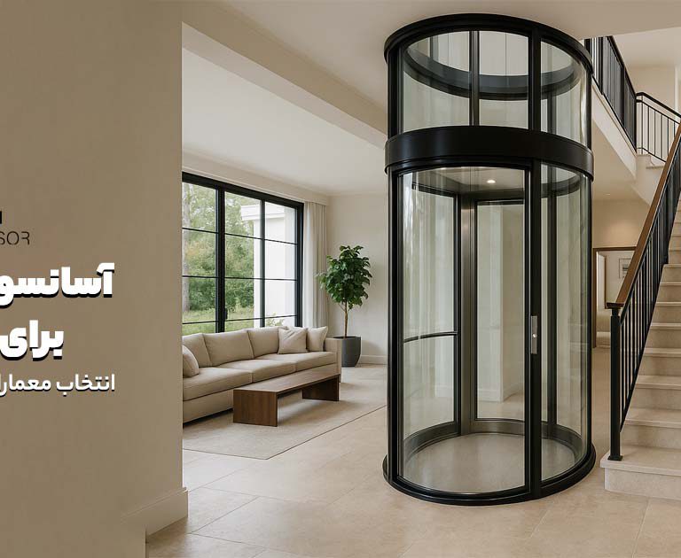 آسانسور هیدرولیک