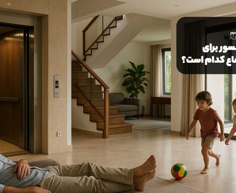 بهترین نوع آسانسور برای ساختمان های کم ارتفاع کدام است؟