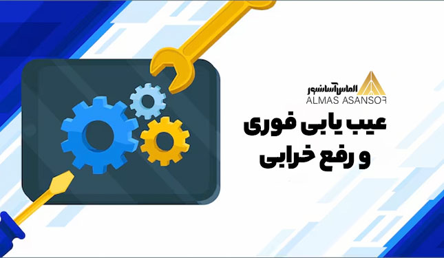 عیب یابی فوری و رفع خرابی آسانسور