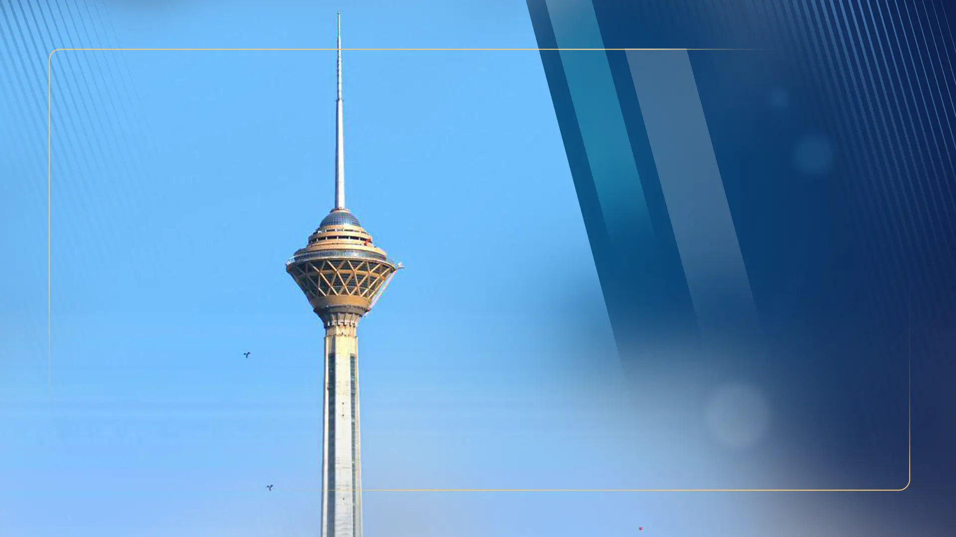 الماس آسانسور مجری پروژه آسانسور ساختمان مرکز همایش های برج میلاد تهران شد