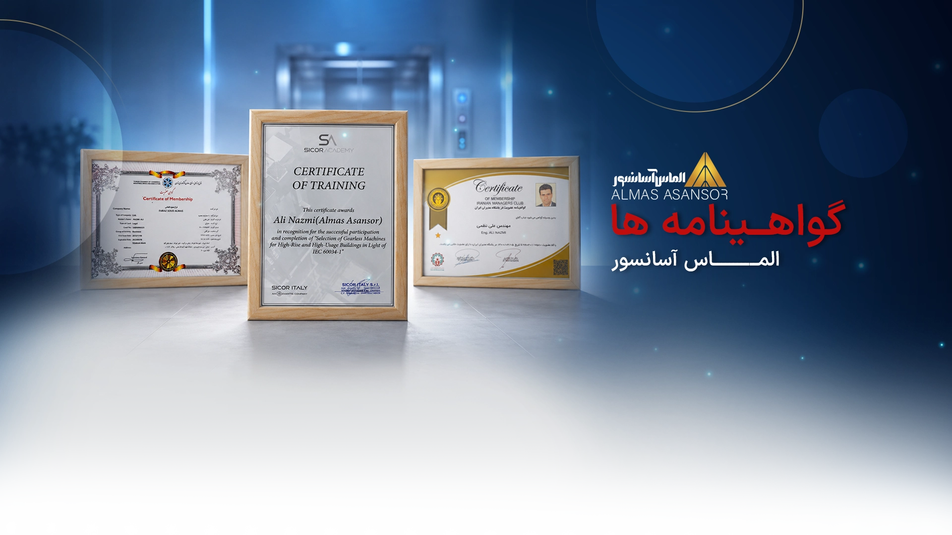 گواهینامه های الماس آسانسور