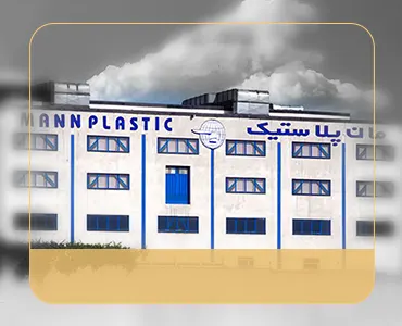 پروژه شرکت مان پلاستیک