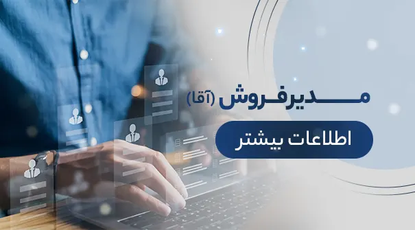 موقعیت های شغلی در الماس آسانسور