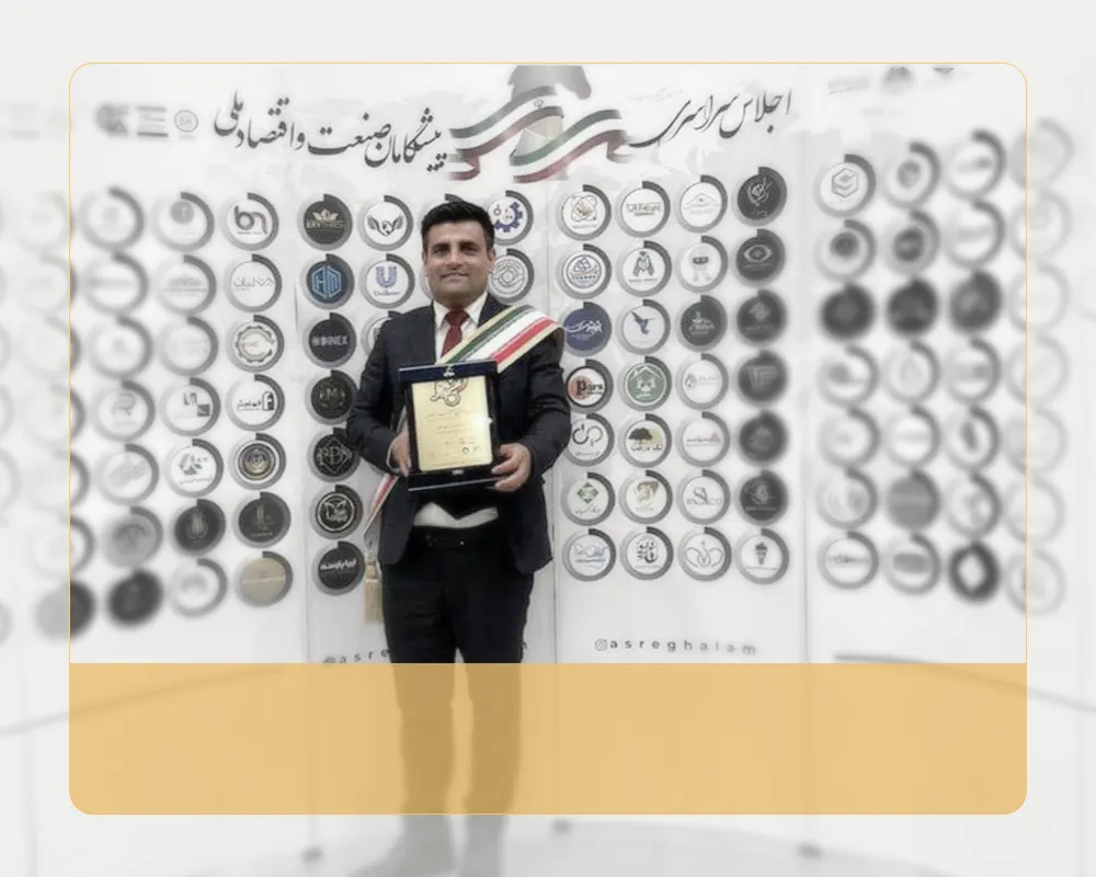 اجلاس سراسری پیشگامان صنعت و اقتصاد ملی