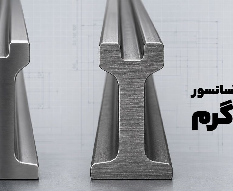 تفاوت ریل آسانسور سرد و گرم؛ راهنمای جامع و مقایسه فنی